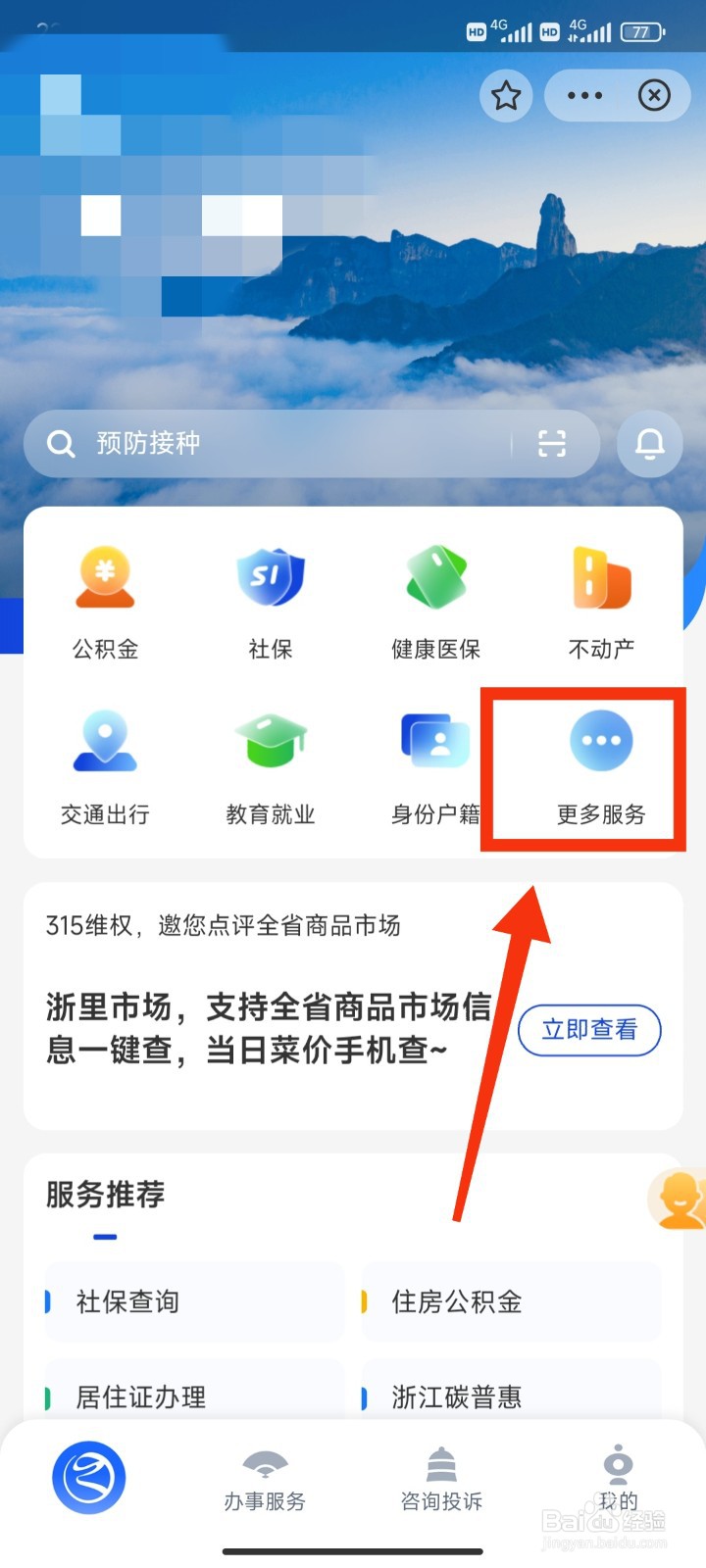 网上离婚立案流程是什么