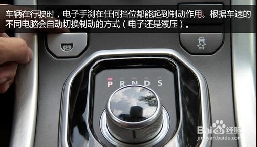 电子手刹怎么用