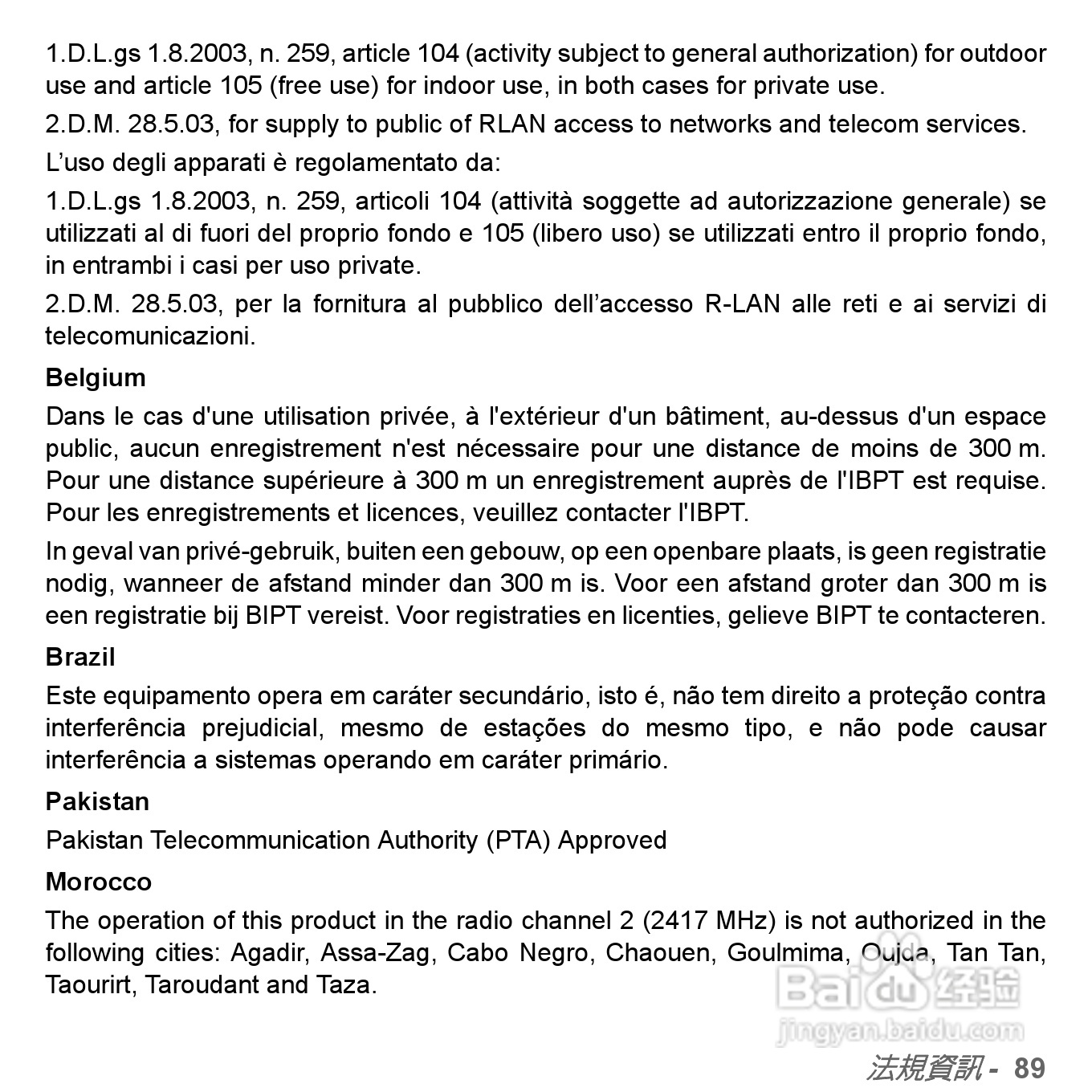 捷威Gateway VG50HC笔记本电脑使用说明书:[58]