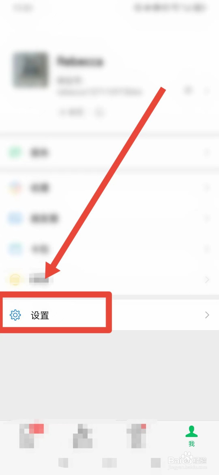 微信怎样找到“使用独立的发送按钮”？
