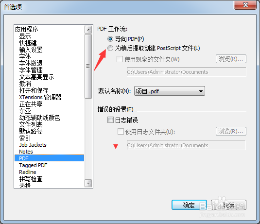 QuarkXPress怎么为稍后提取创建postscript文件