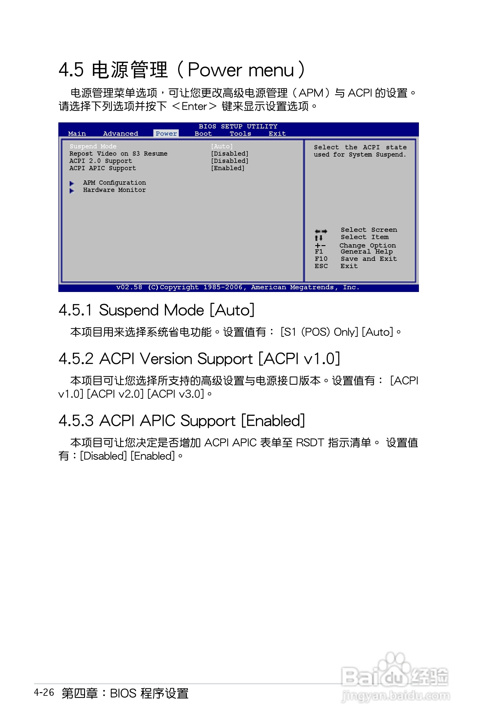 华硕P5B SE主板使用手册说明书:[9]