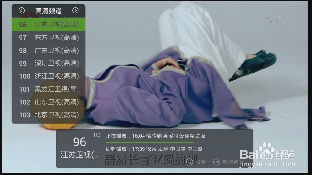 天猫魔盒2s怎么看电视直播