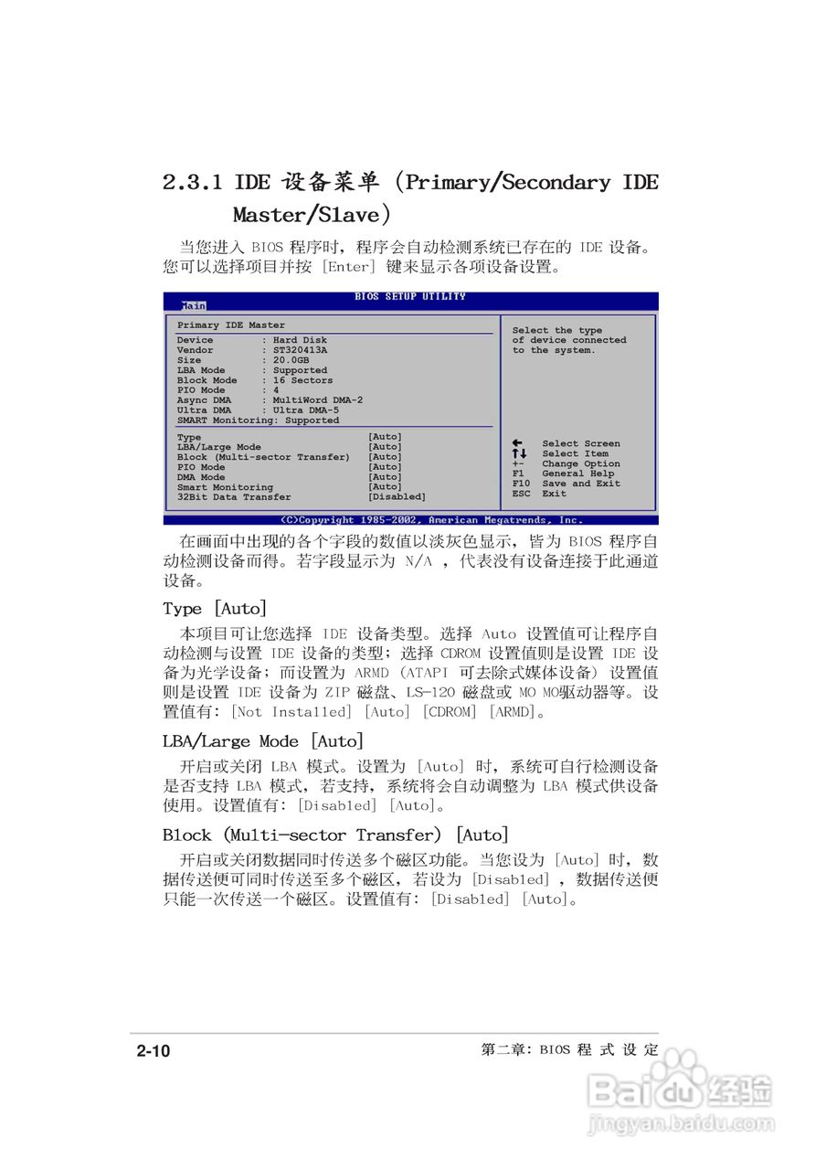 华硕P4V800-X主板使用手册说明书:[5]
