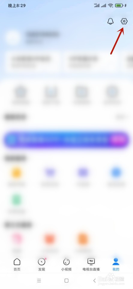 小米视频如何开启允许数据网络下载？