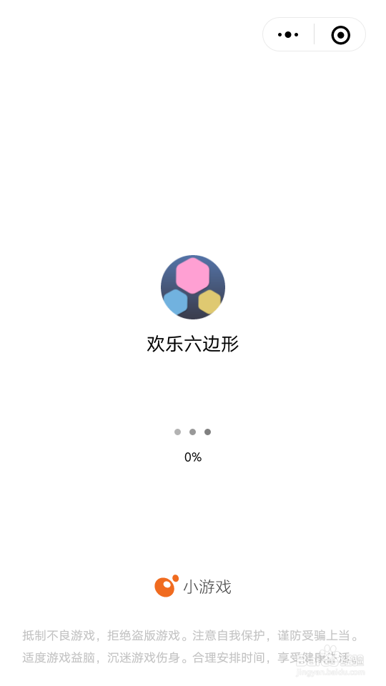 <b>微信欢乐六边形攻略</b>