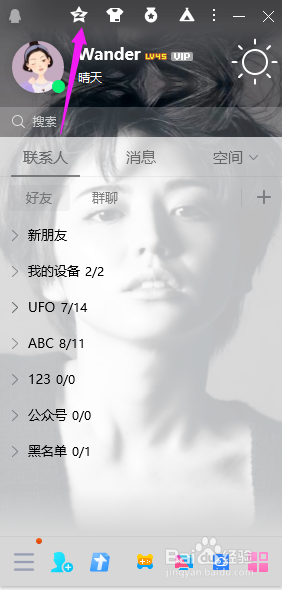 怎样找回qq相册删除的照片
