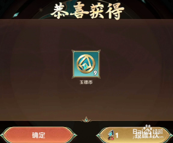 王者荣耀怎么得到玉镖币