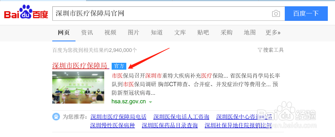 2020年深圳市重特大疾病补充医疗保险申报购买