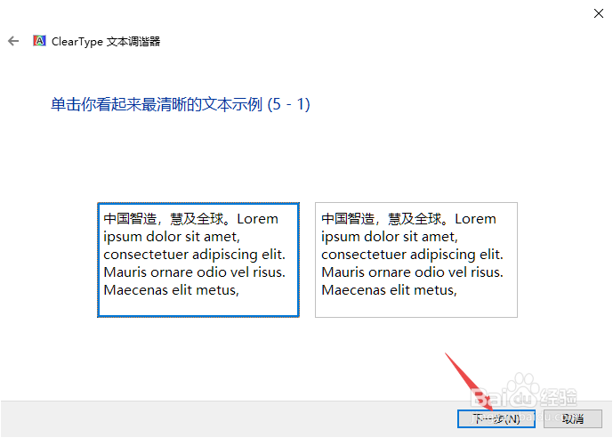 win10字体模糊怎么解决
