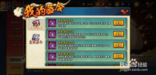 火影忍者手游周年密令活动怎么获得密令