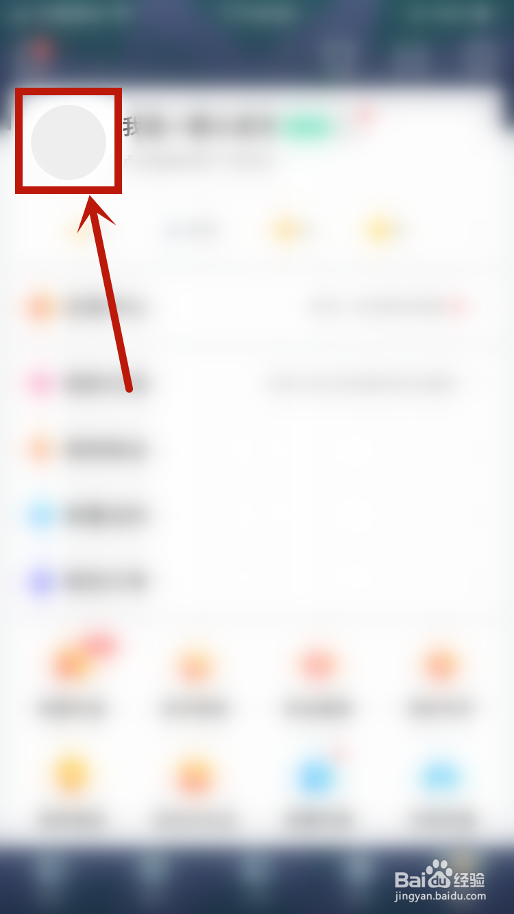 虎牙直播如何更换个人封面