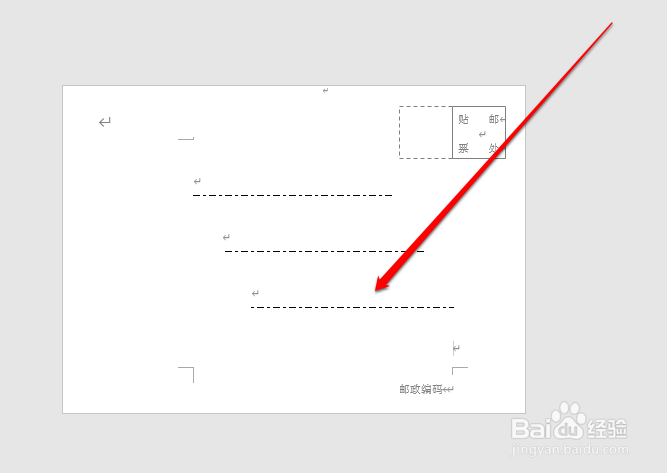 如何在word制作一个信封
