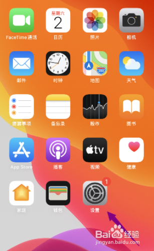 iphone11如何关闭切换控制长按