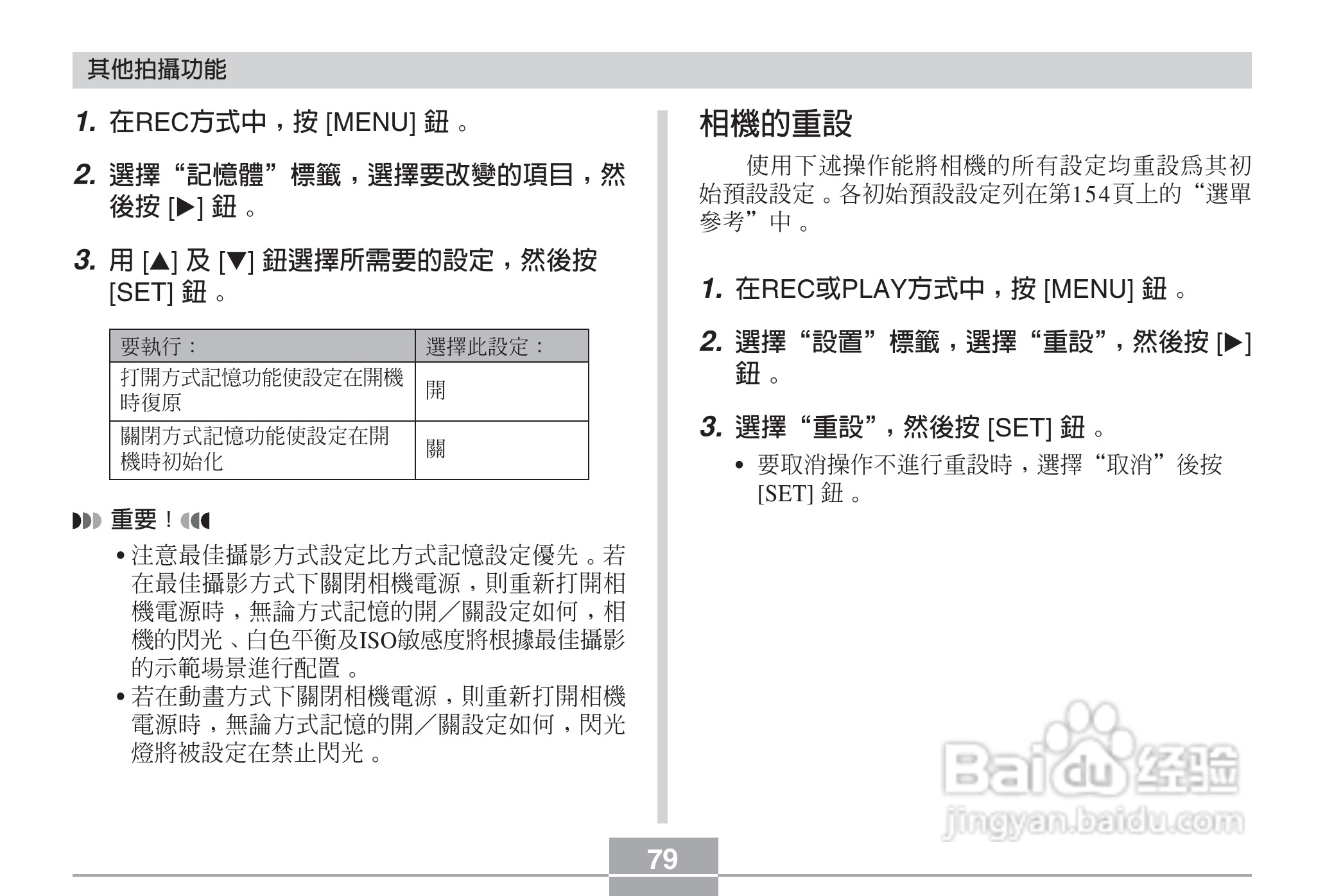 卡西欧EX-Z3数码相机说明书:[8]
