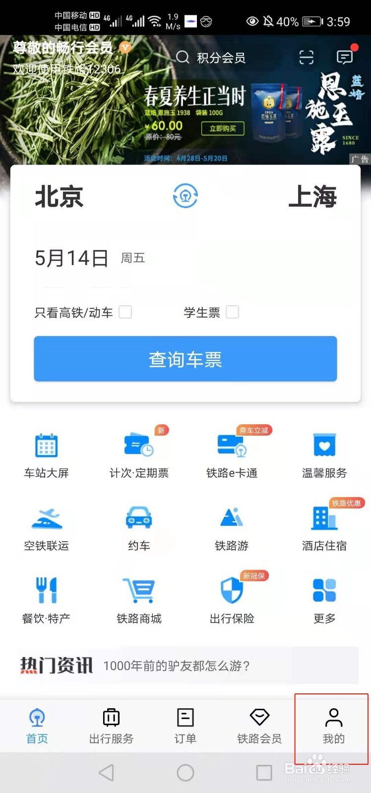 在自动售票机可以购买什么票