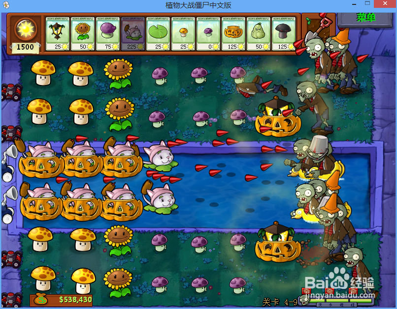 植物大战僵尸二周目Level 4-9图文攻略 Part 7