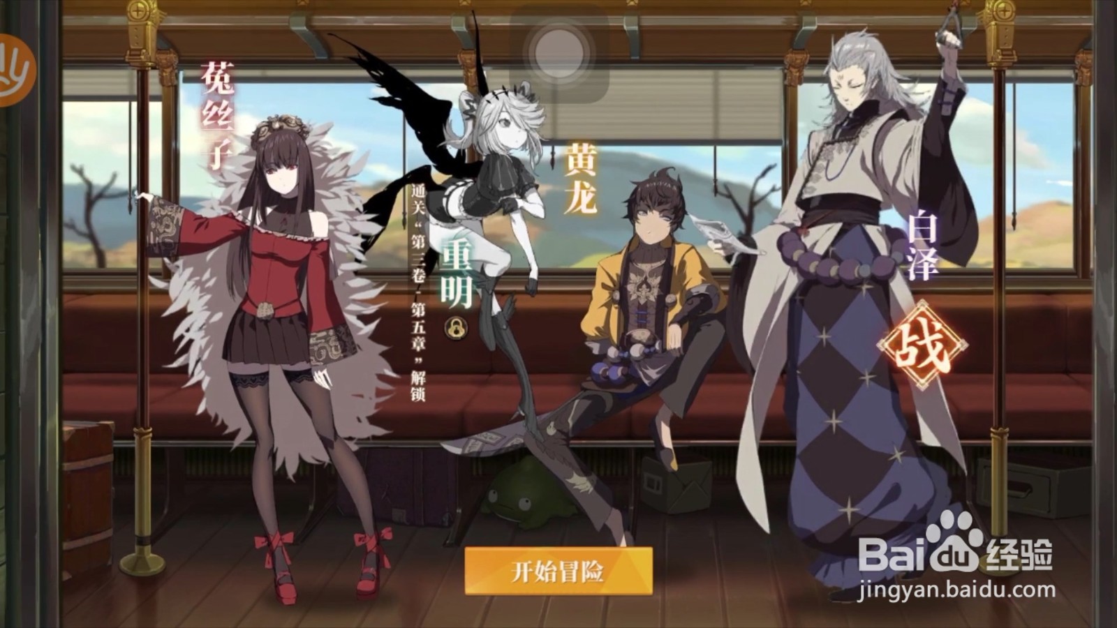 山海镜花怎么更换上阵镜灵