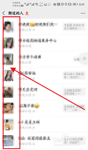 怎么关闭微信附近的人