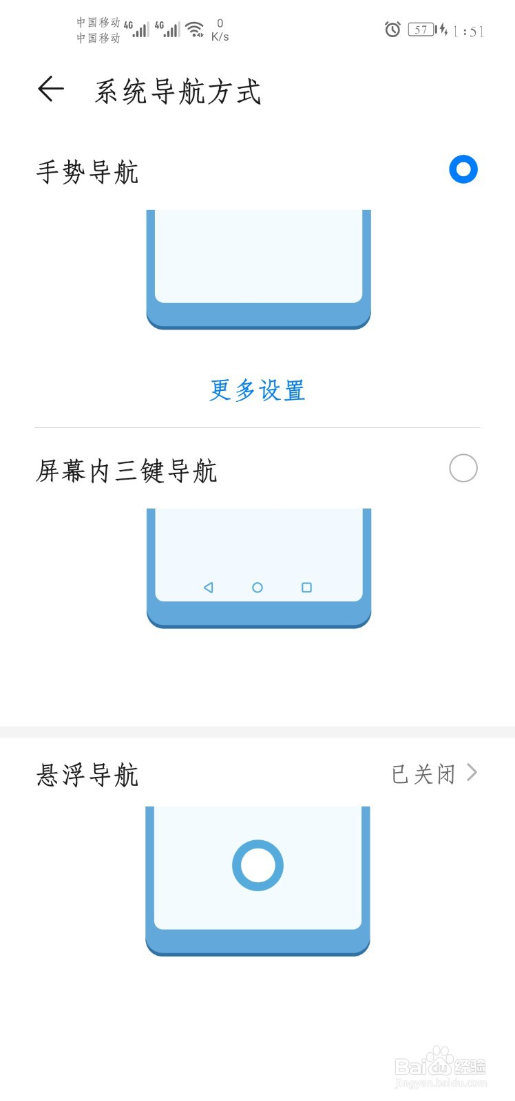 华为p40返回键怎么设置