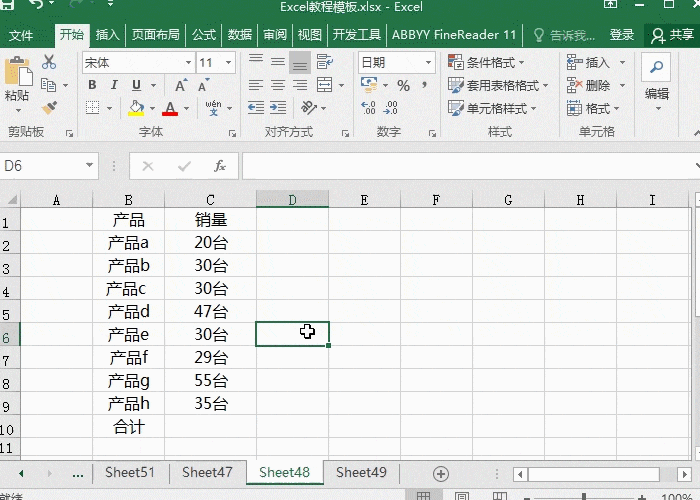 Excel函数带单位求和，数据带单位运算技巧