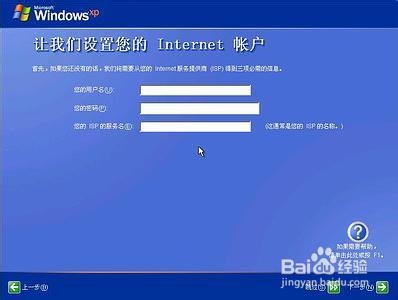 怎么安装Windows XP