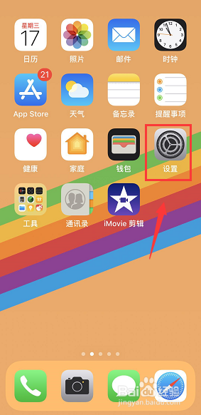 无法连接到App store怎么办