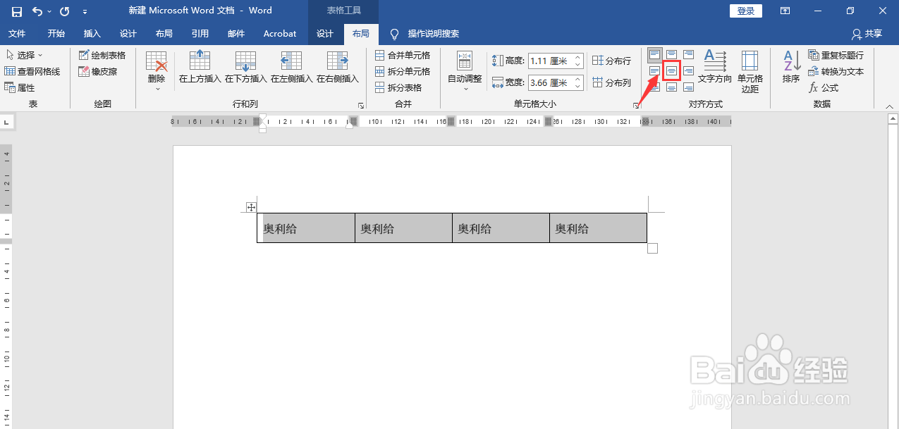 文字上下居中怎么弄