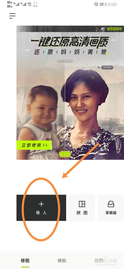 醒图如何通过蒙版功能制作人像大头照