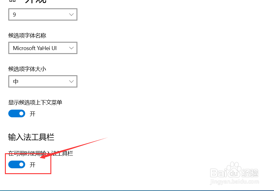 win10输入法怎么调回右下角