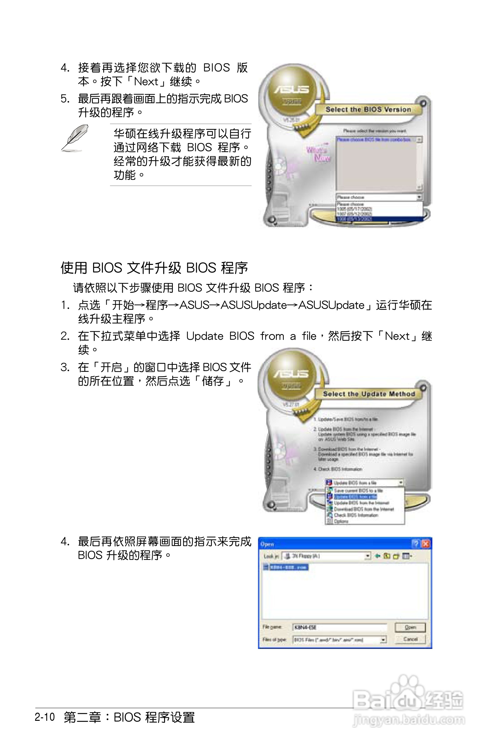 华硕P5GC-MX主板使用说明书:[6]