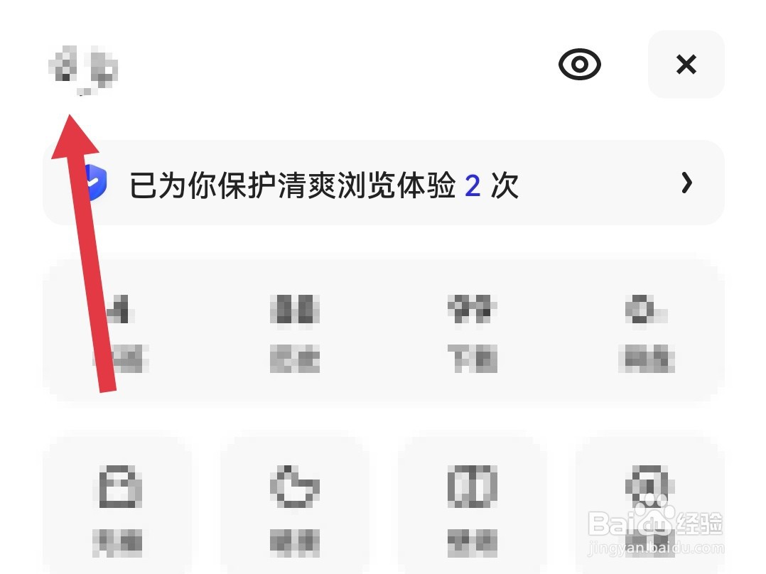 夸克浏览器怎么更换绑定的手机号