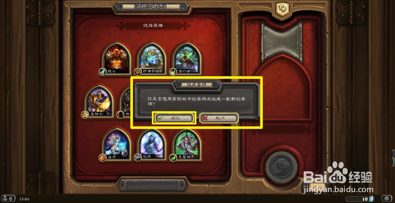 炉石传说卡组代码怎么用