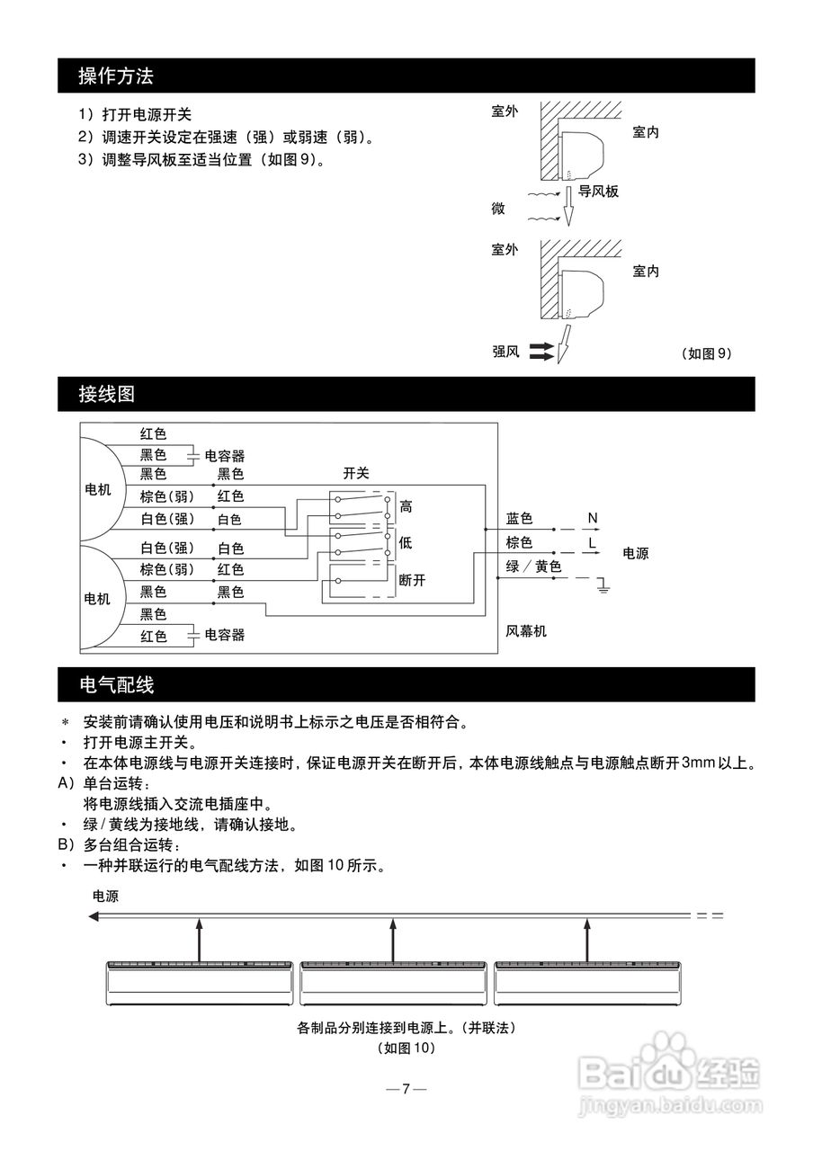 松下fy-40elc1风幕机使用说明书