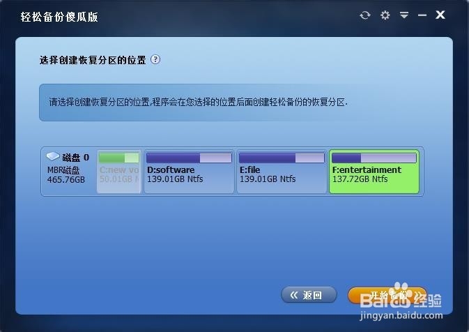 如何备份还原win10