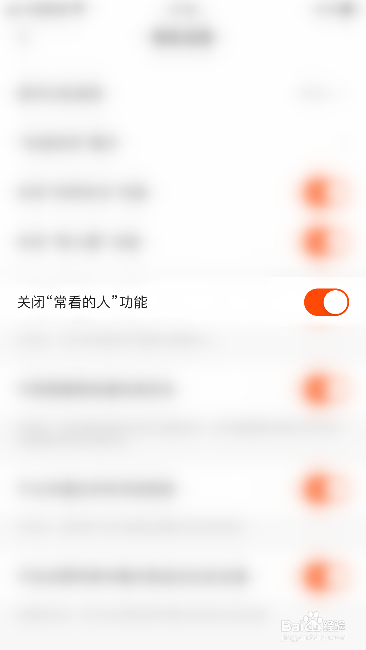 快手极速版如何开启关闭