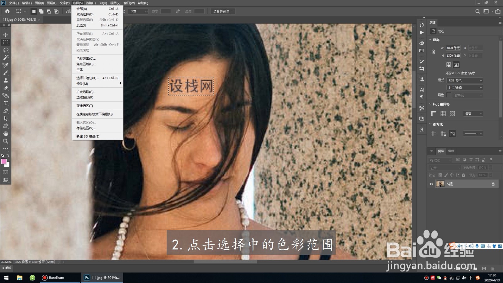 超实用！6大PS去水印去除方法！