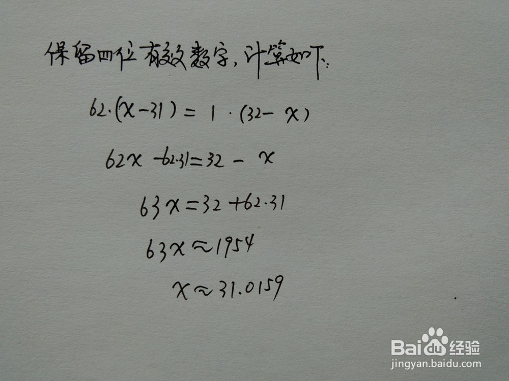 介绍求算术平方根√962的近似值几种计算方法
