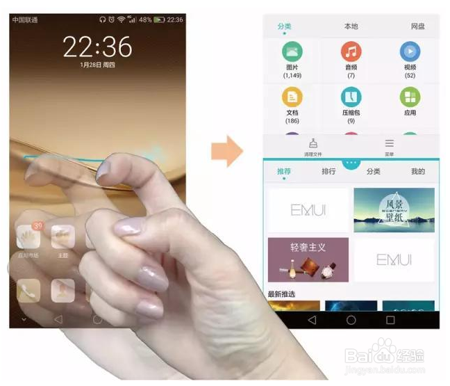 华为Mate 8手指功能的神秘操作解析