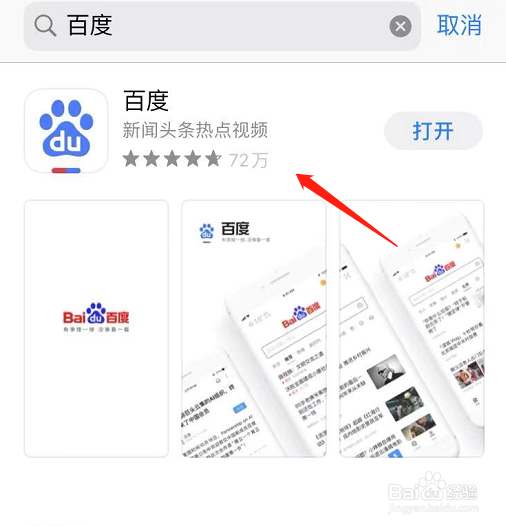 百度集好运活动怎么进