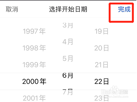 美团app在哪修改生日