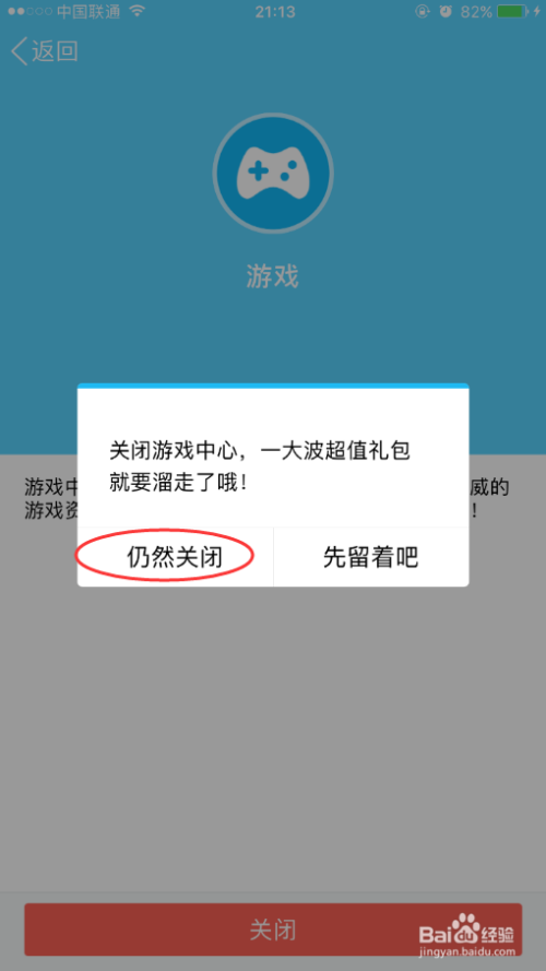手机QQ怎么关闭动态页功能