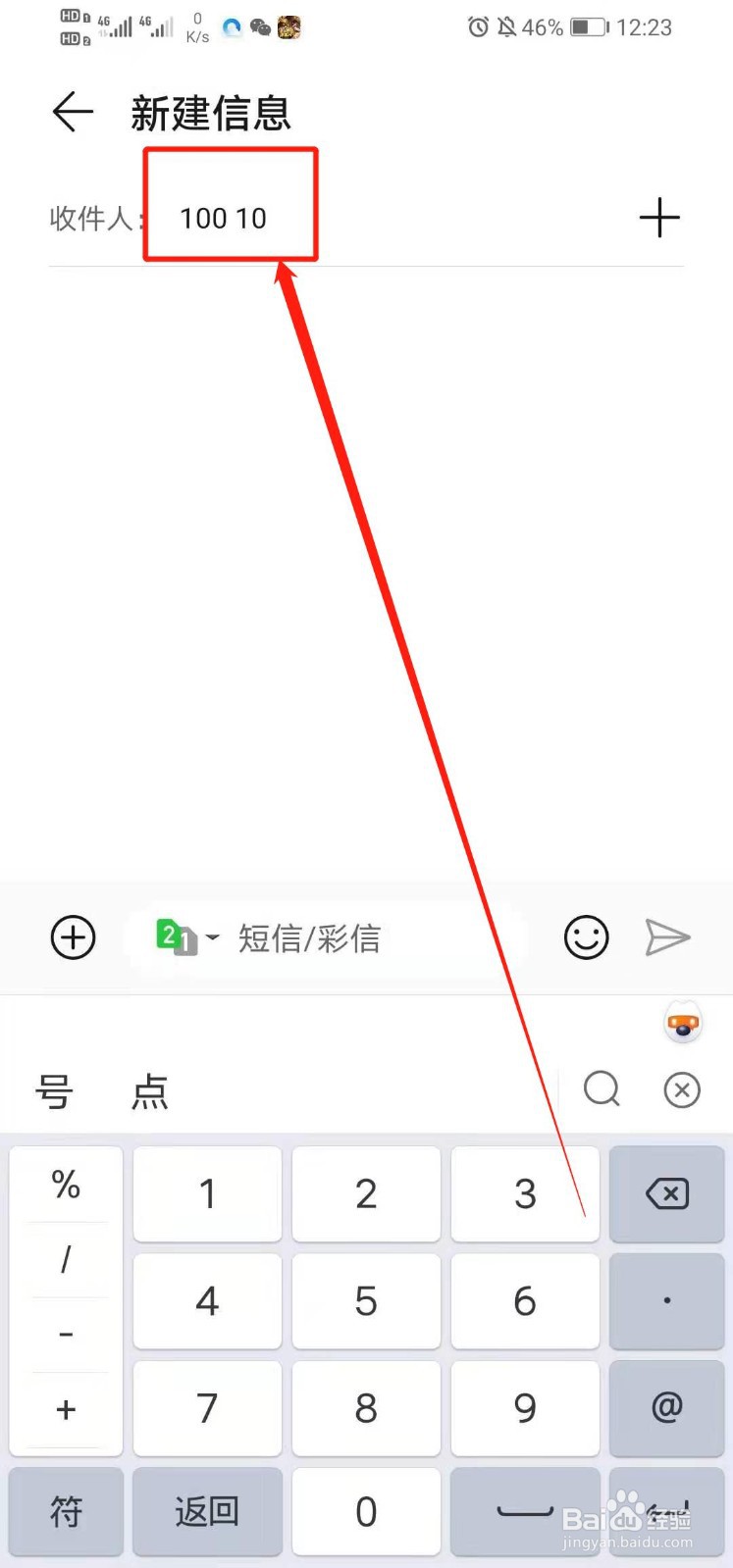 联通如何短信查询套餐余量