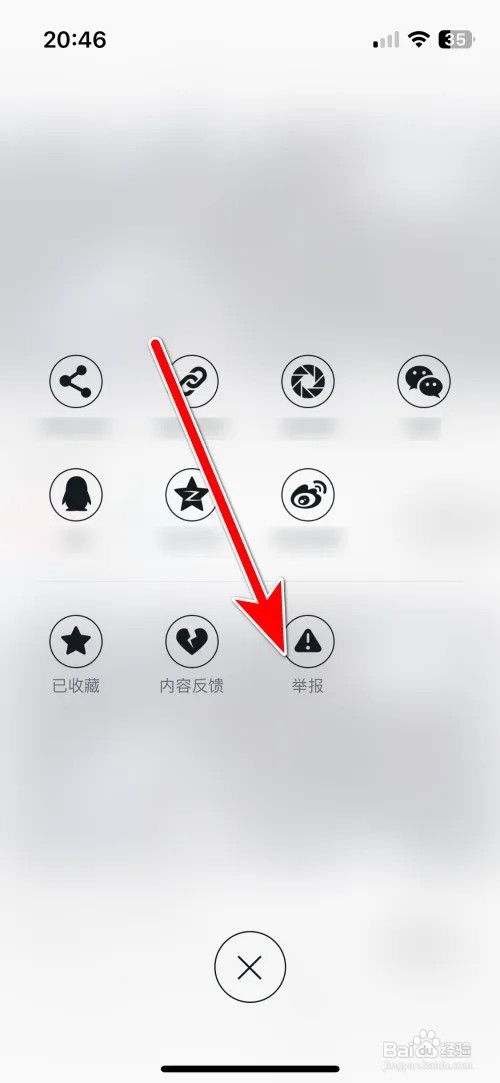 小黑盒违规的动态如何举报