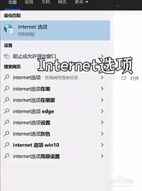 win10弹窗广告怎么拦截