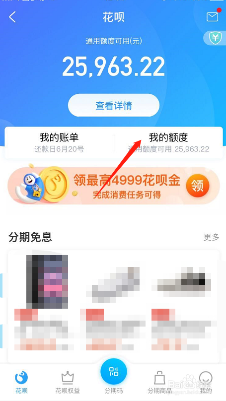 支付宝花呗一个月可以申请几次分期