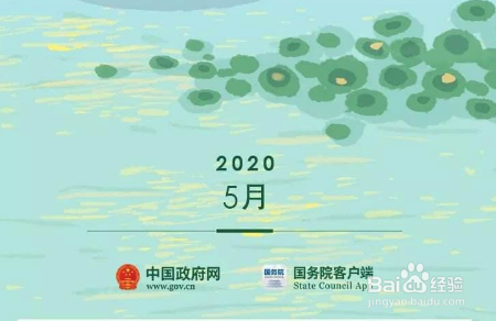小学平年闰年口诀