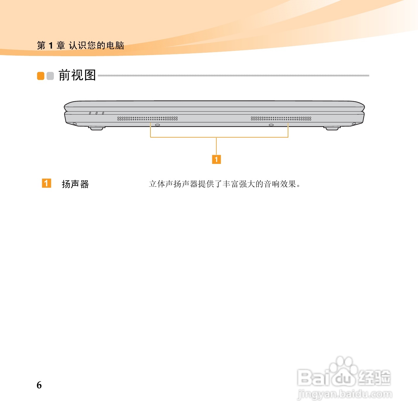 联想笔记本电脑S12型说明书:[2]
