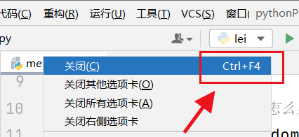 PyCharm如何关闭当前选项卡#校园分享#