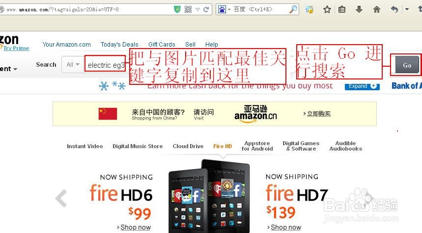 如何用图片在美国亚马逊查找对应的物品